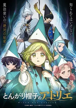 《千与千寻》海报